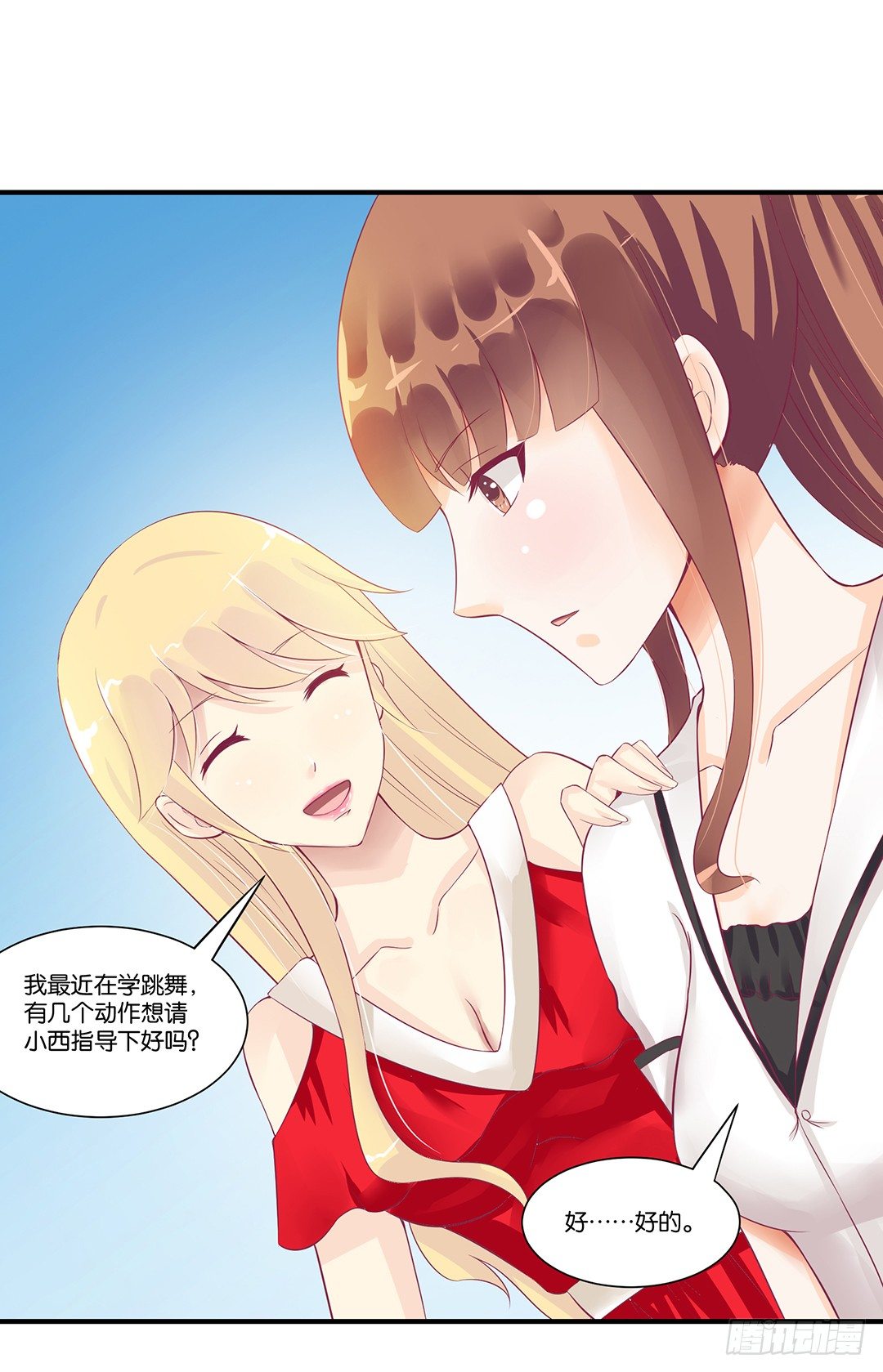 你背后藏着什么？(1/2)-第59话