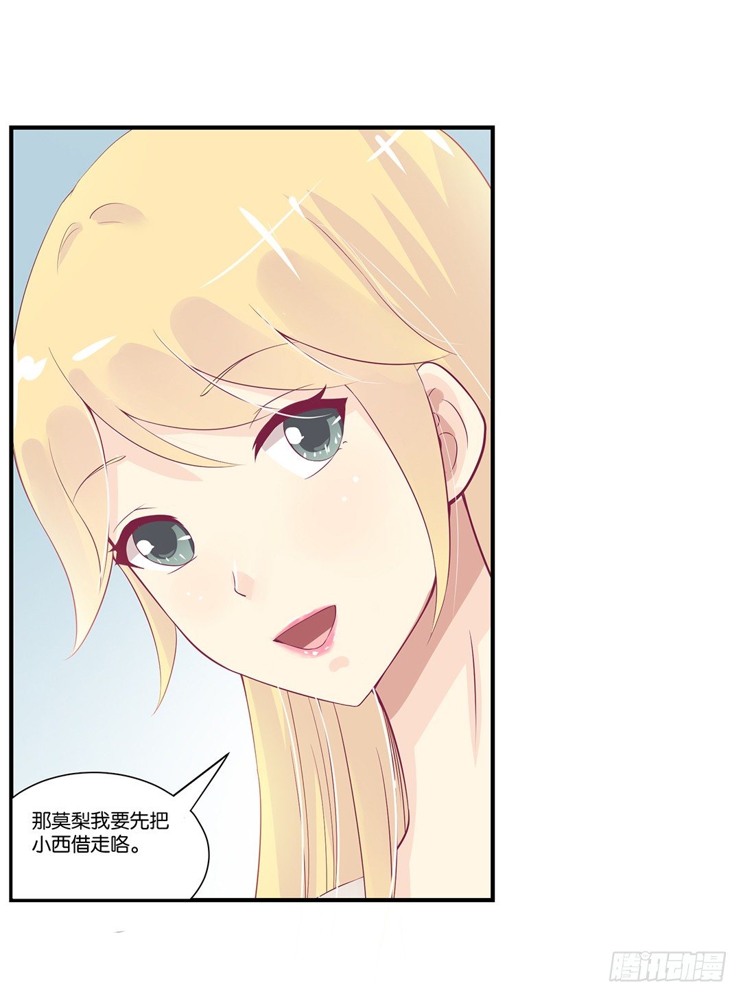 你背后藏着什么？(1/2)-第59话