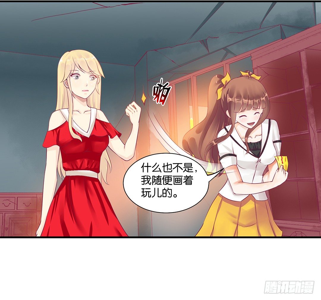 你背后藏着什么？(1/2)-第59话