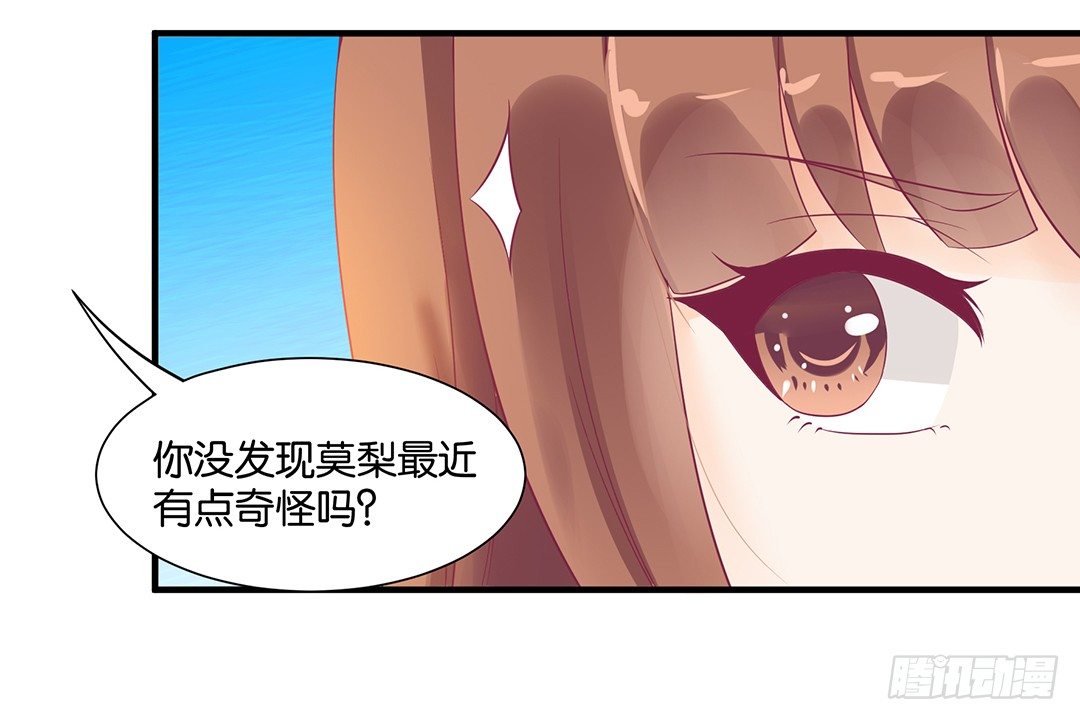 你背后藏着什么？(1/2)-第59话