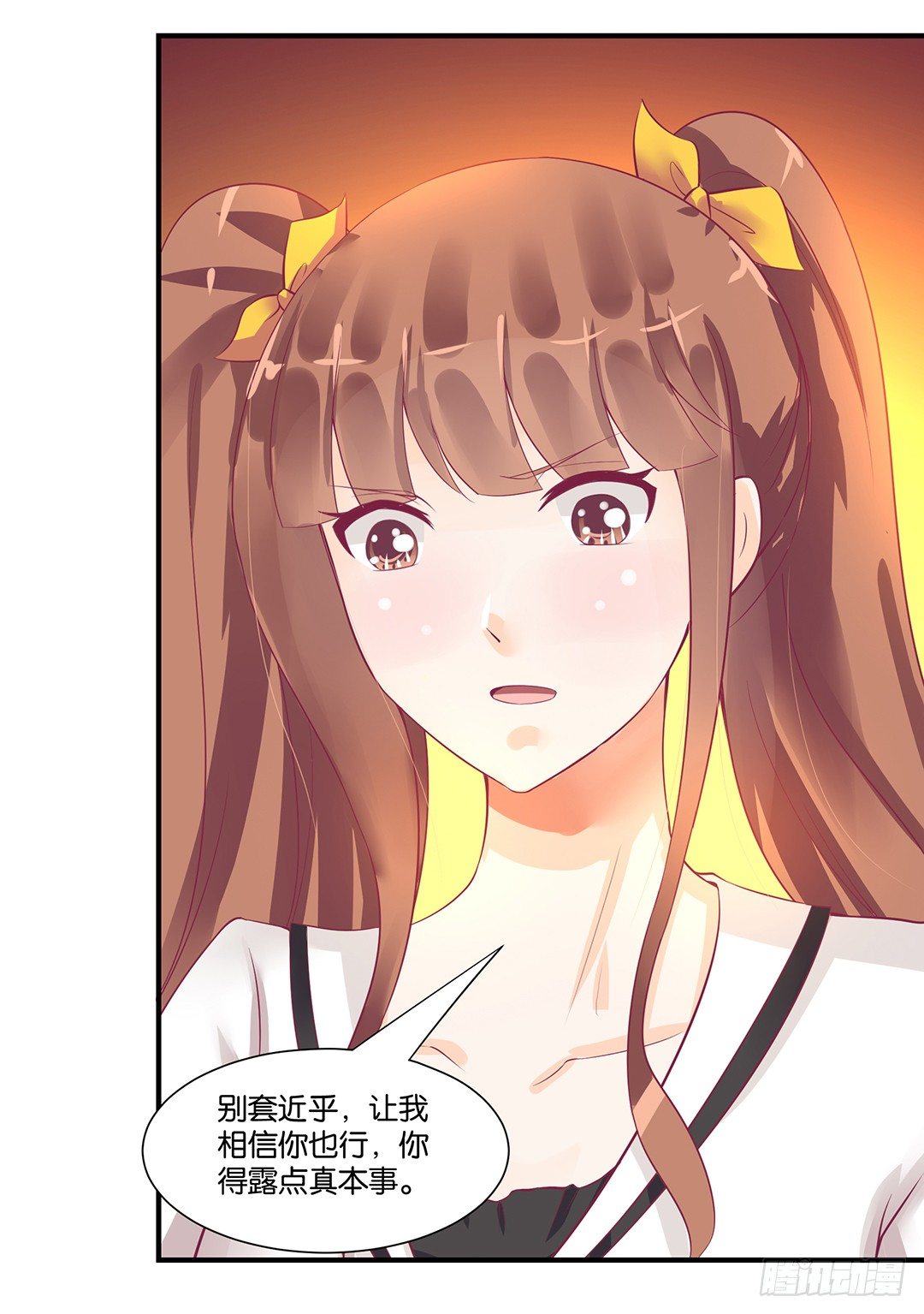 你背后藏着什么？(1/2)-第59话