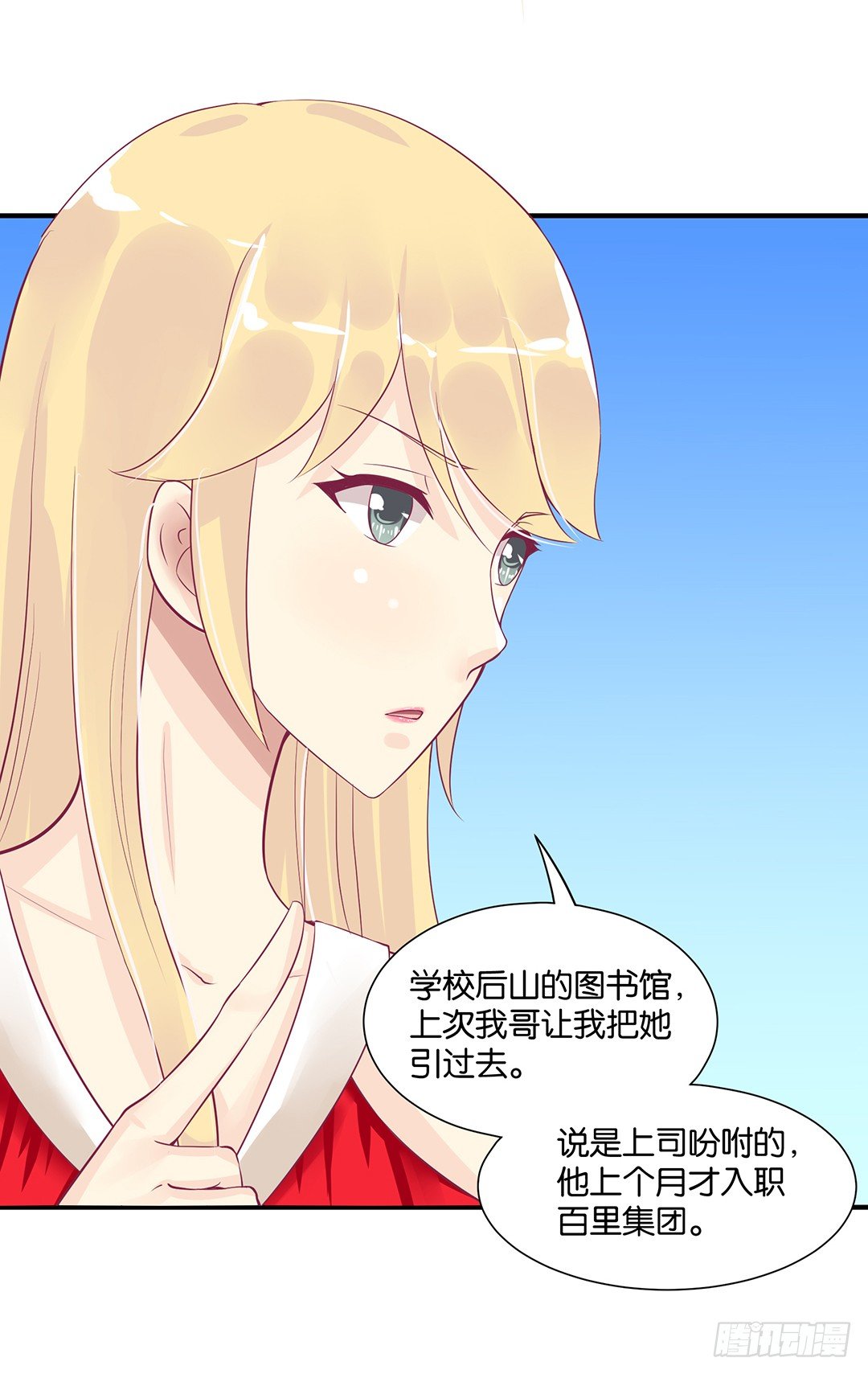 你背后藏着什么？(1/2)-第59话