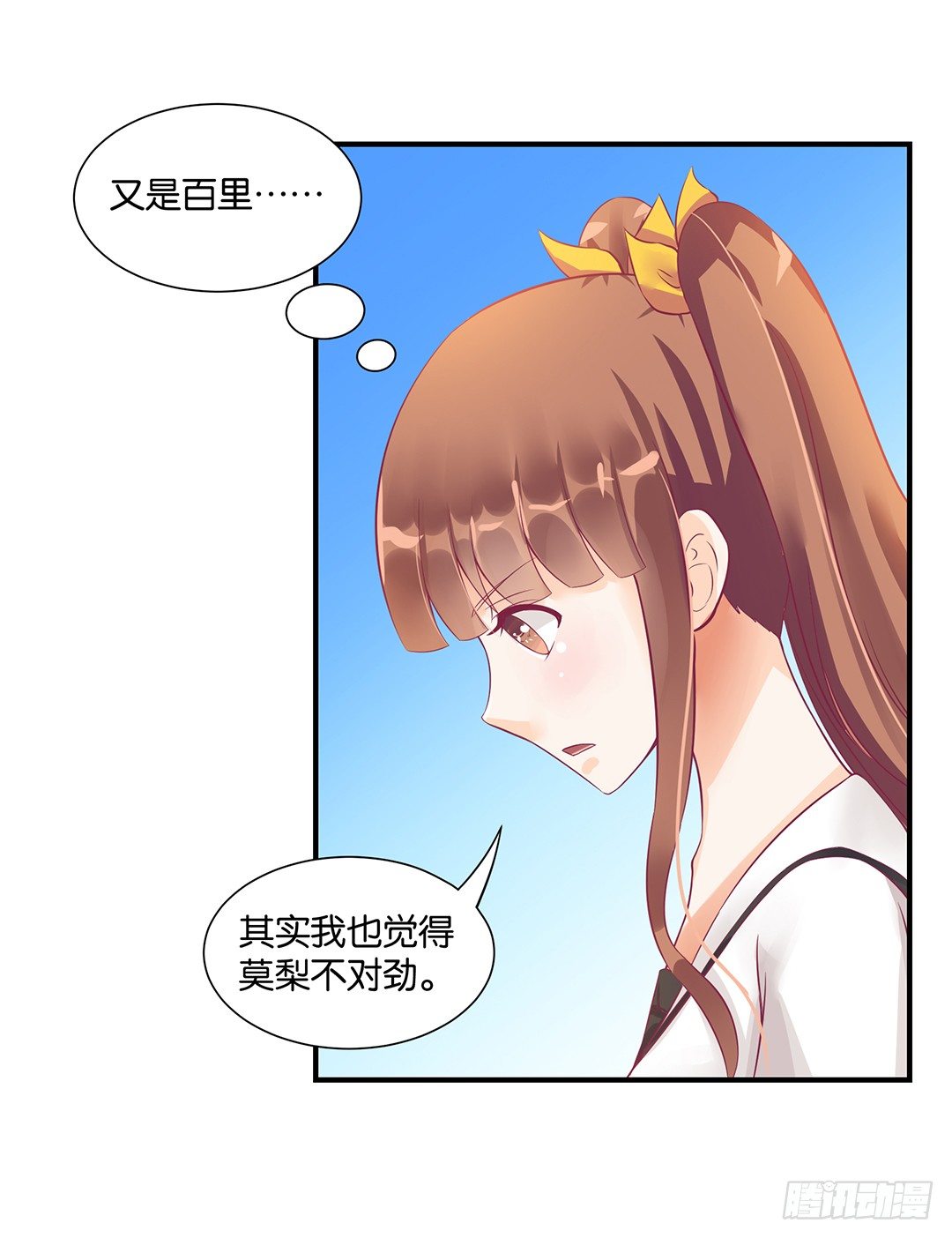 你背后藏着什么？(1/2)-第59话