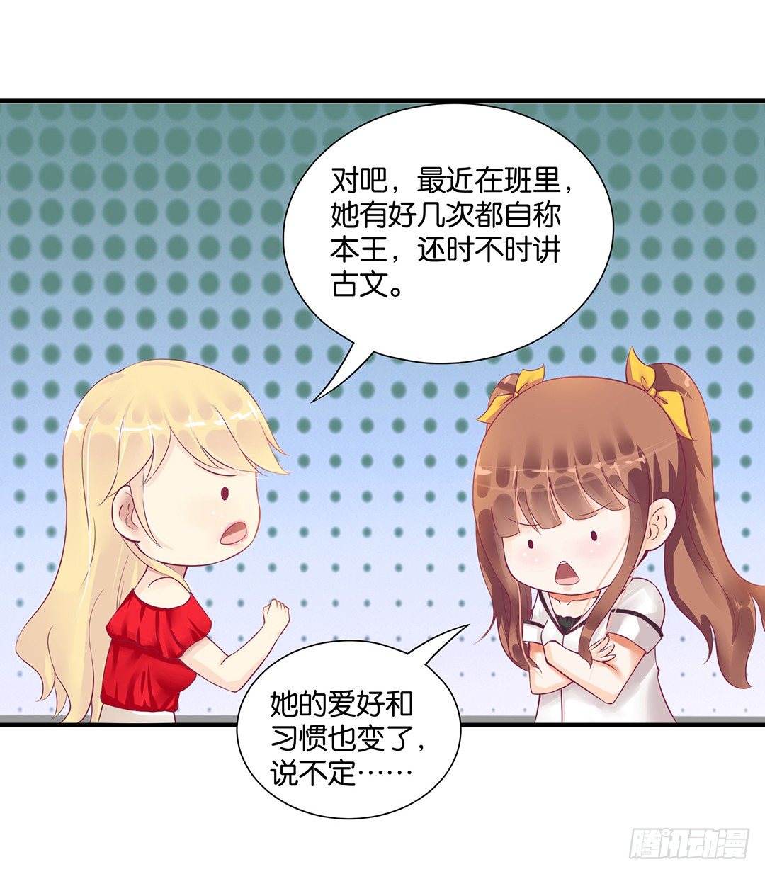 你背后藏着什么？(1/2)-第59话
