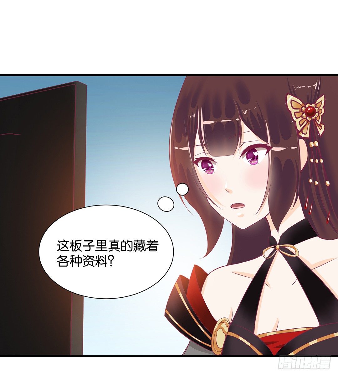 你背后藏着什么？(1/2)-第59话