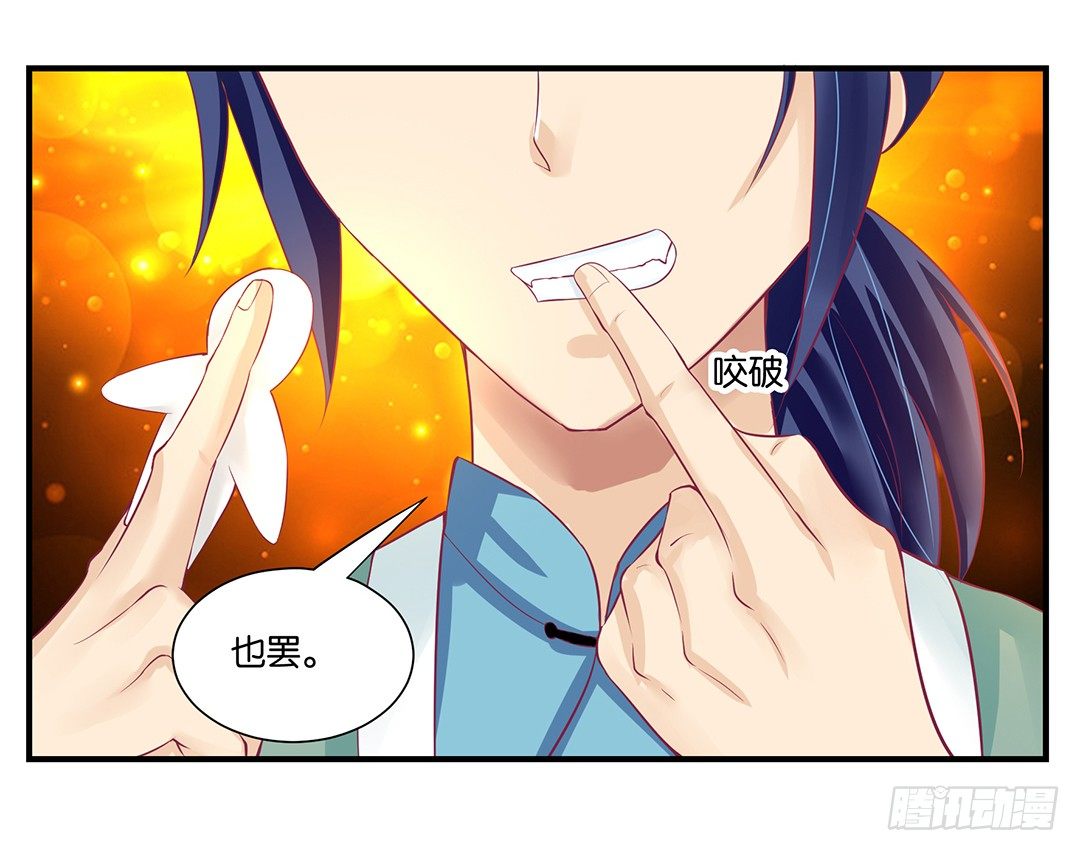 你背后藏着什么？(1/2)-第59话