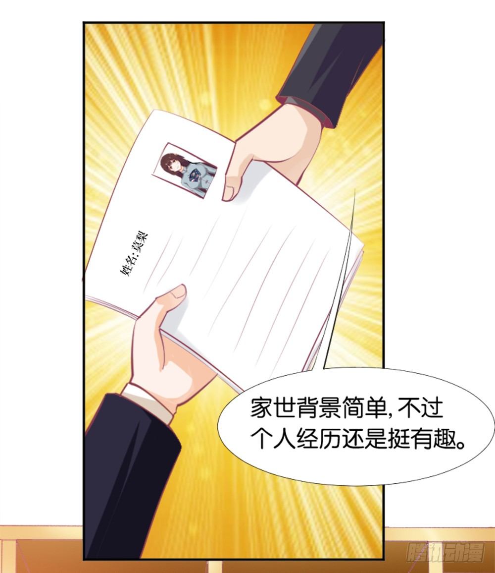 羊入虎口？还是命运的转变(1/2)-第7话