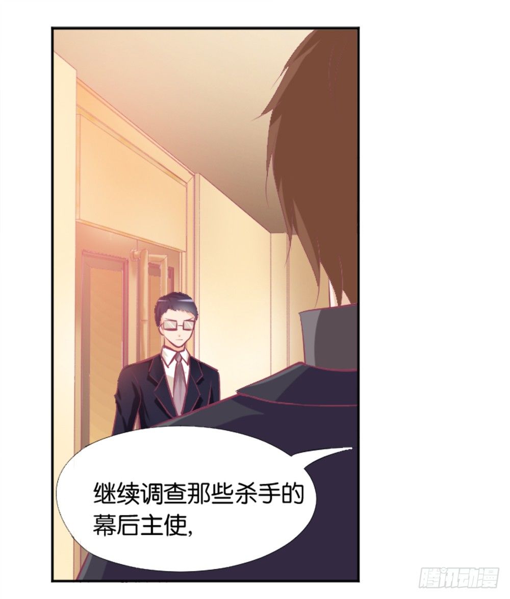 羊入虎口？还是命运的转变(1/2)-第7话