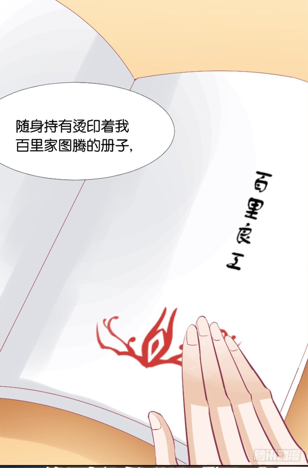 羊入虎口？还是命运的转变(1/2)-第7话