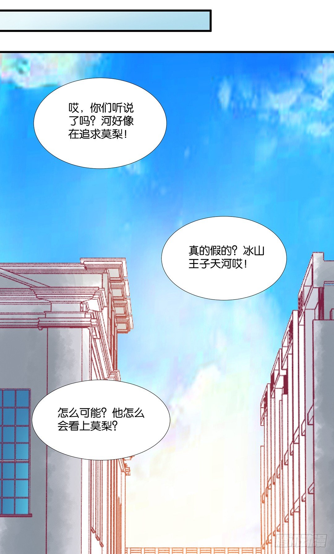 来呀，一起快活呀&hellip;&hellip;(1/2)-第61话