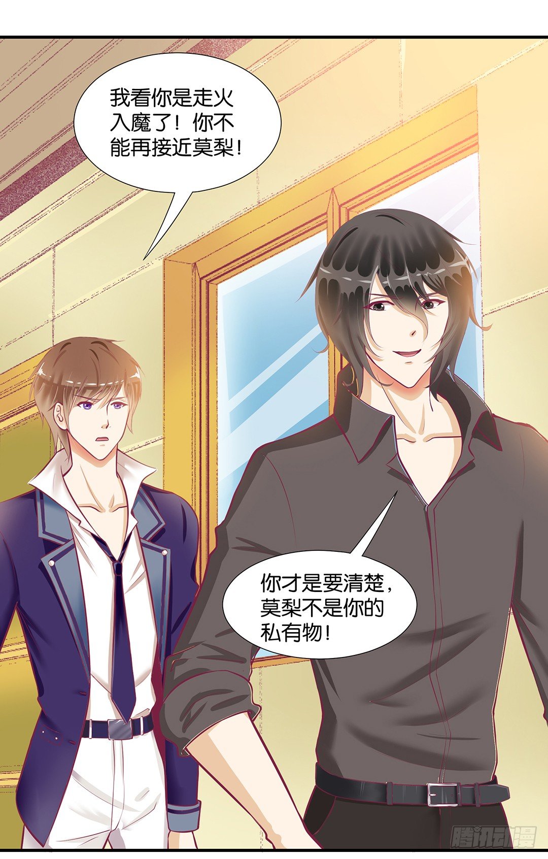 来呀，一起快活呀&hellip;&hellip;(1/2)-第61话