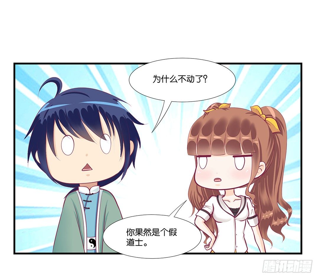 你们到底是谁？(1/2)-第63话