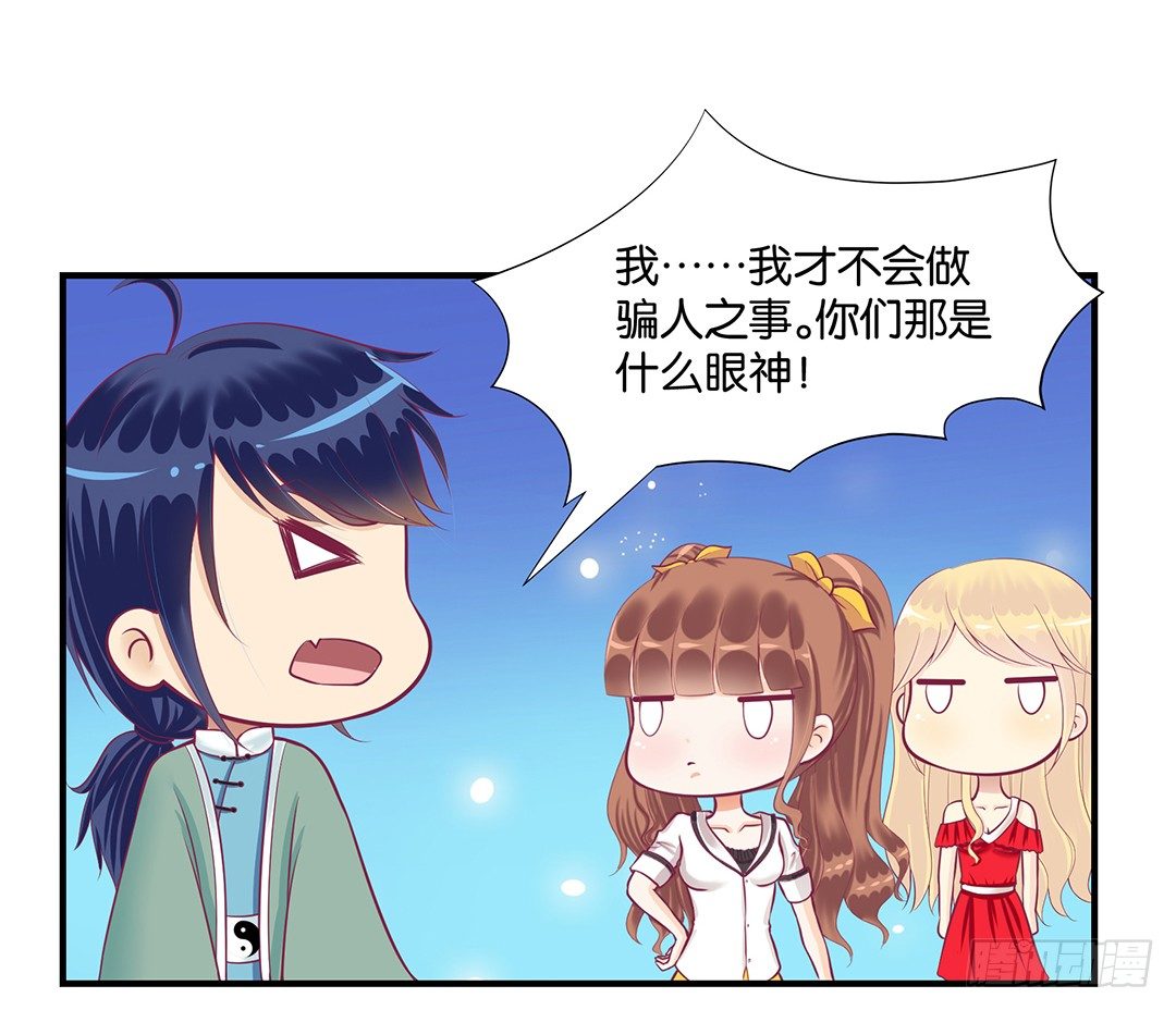 你们到底是谁？(1/2)-第63话