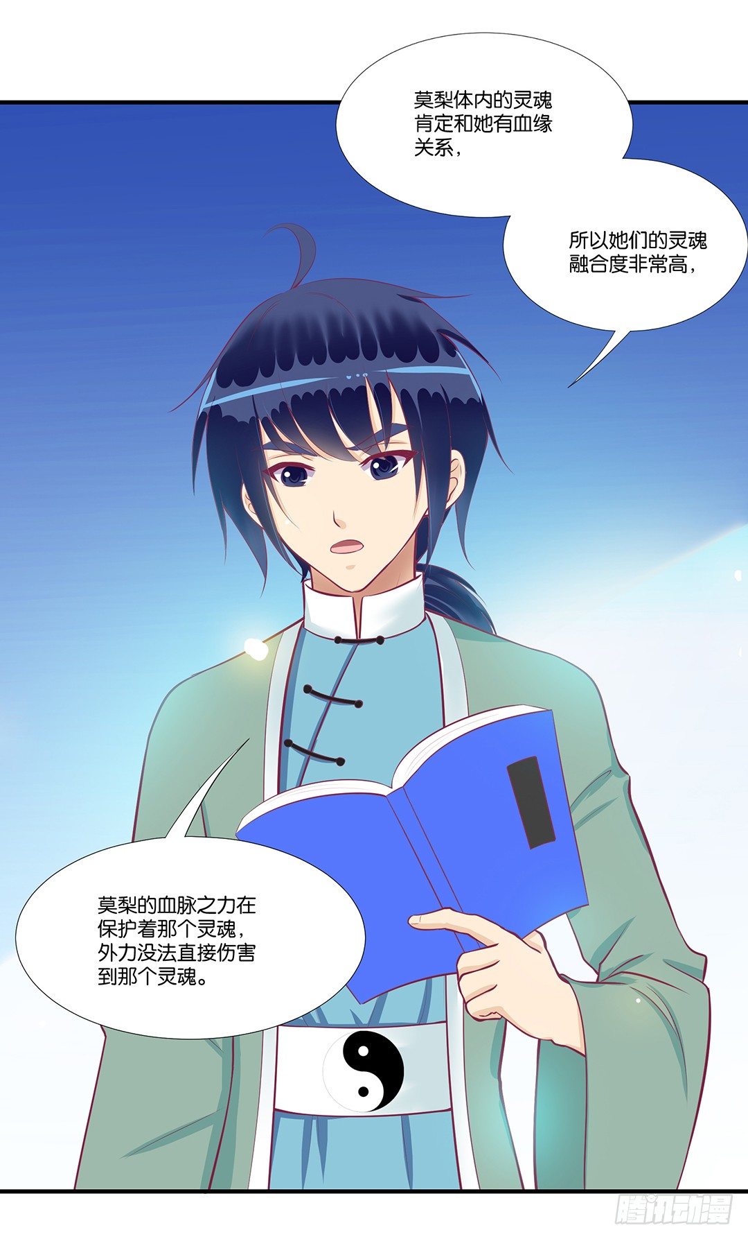 你们到底是谁？(1/2)-第63话