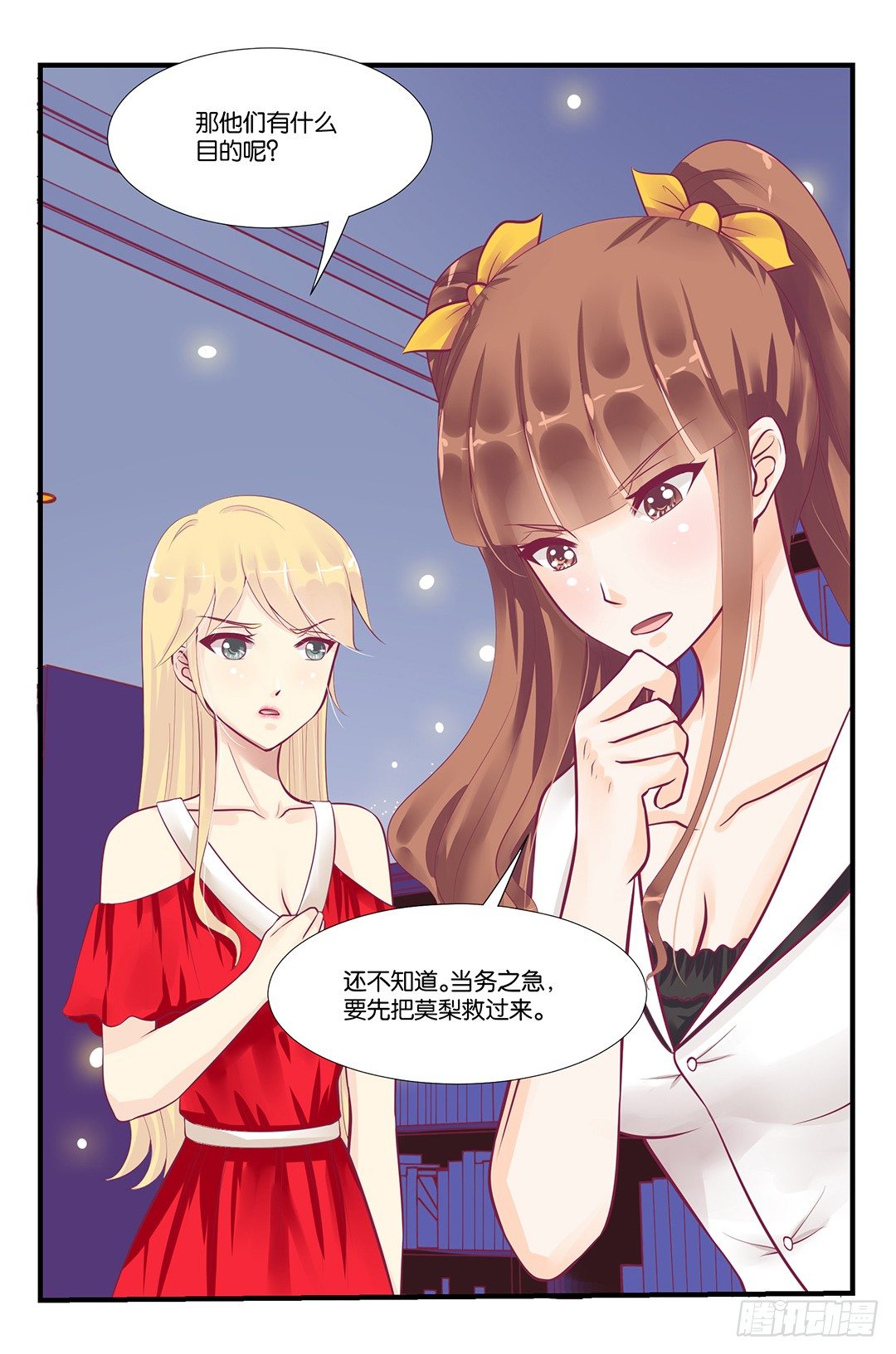 你们到底是谁？(1/2)-第63话