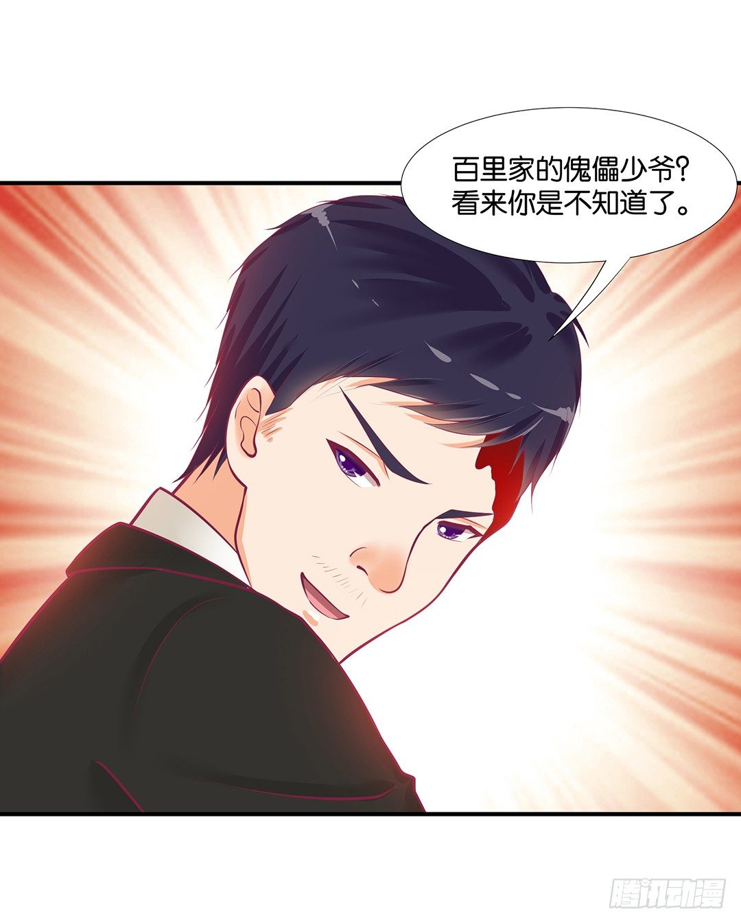 非分之想&hellip;&hellip;(1/2)-第67话