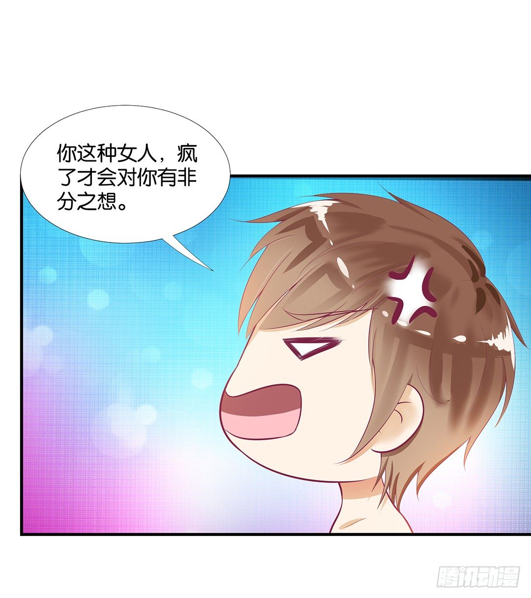 非分之想&hellip;&hellip;(1/2)-第67话
