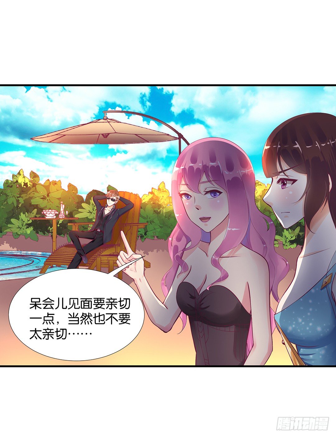 你是我的朱丽叶&hellip;&hellip;(1/2)-第69话