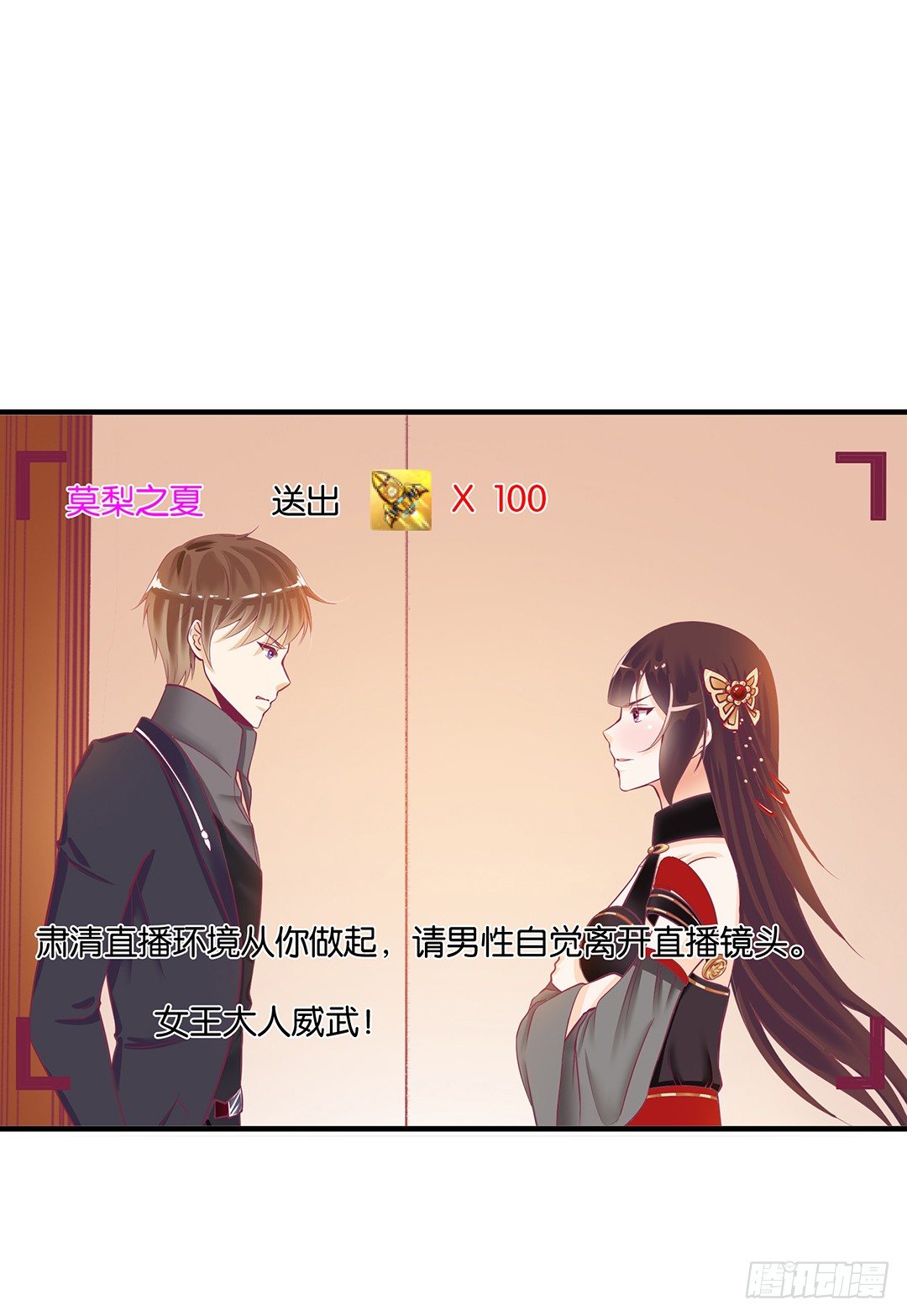 你是我的朱丽叶&hellip;&hellip;(1/2)-第69话