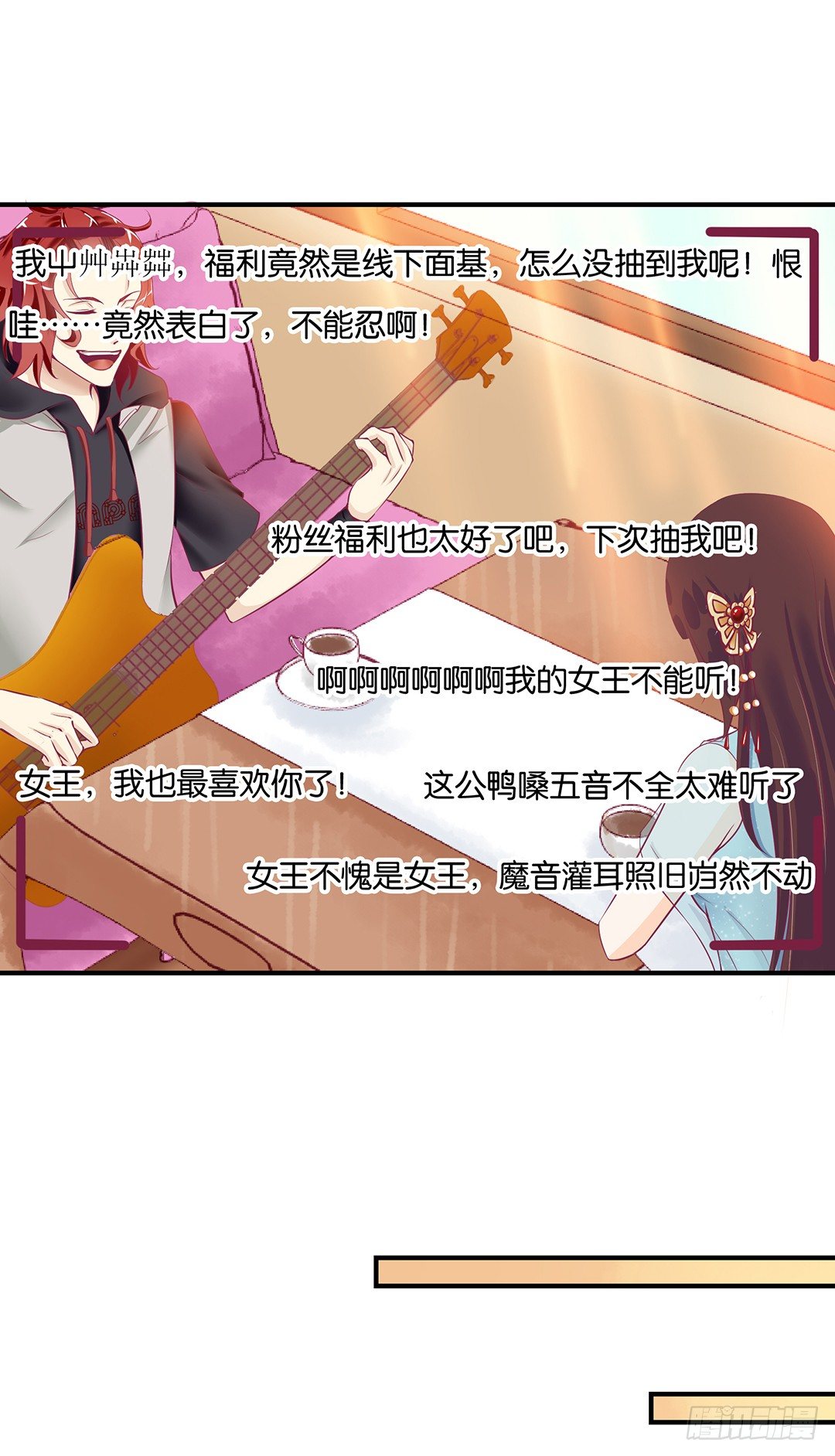 你是我的朱丽叶&hellip;&hellip;(1/2)-第69话