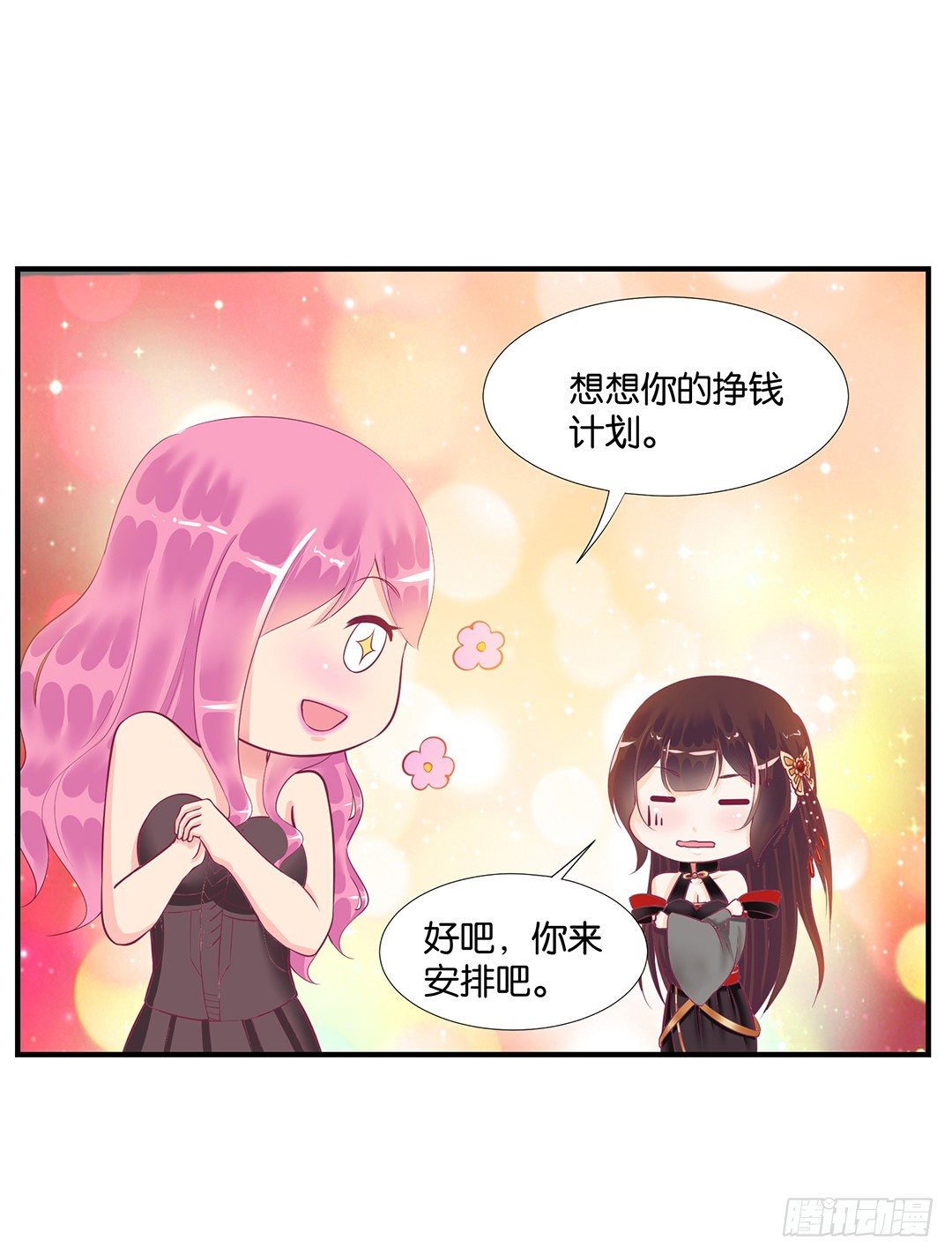 你是我的朱丽叶&hellip;&hellip;(1/2)-第69话