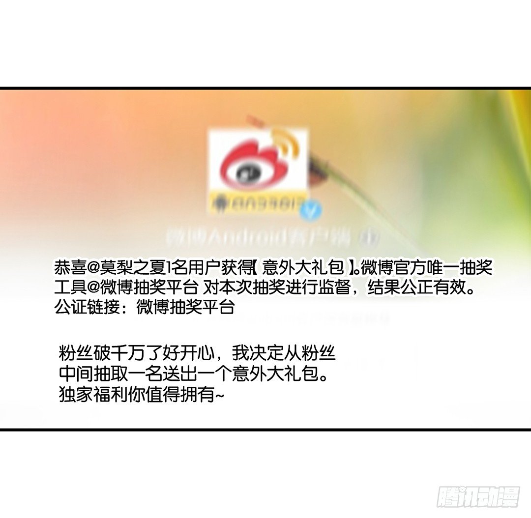 你是我的朱丽叶&hellip;&hellip;(1/2)-第69话