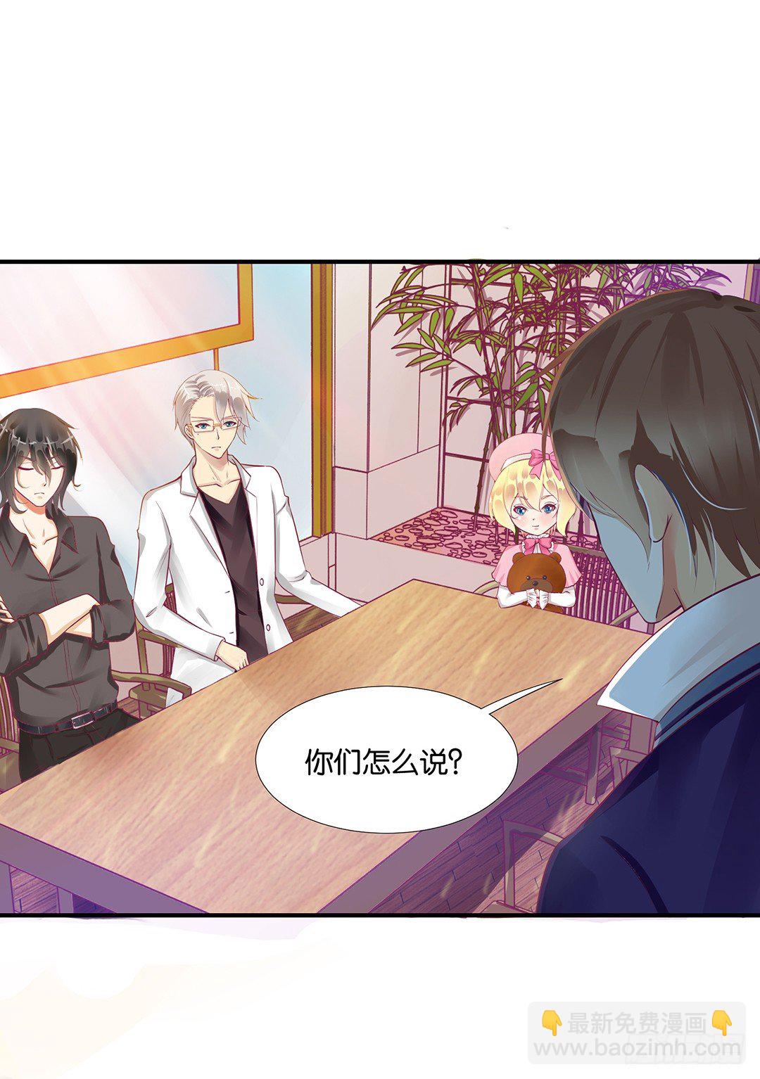 为你服务是我的荣幸！(1/2)-第71话
