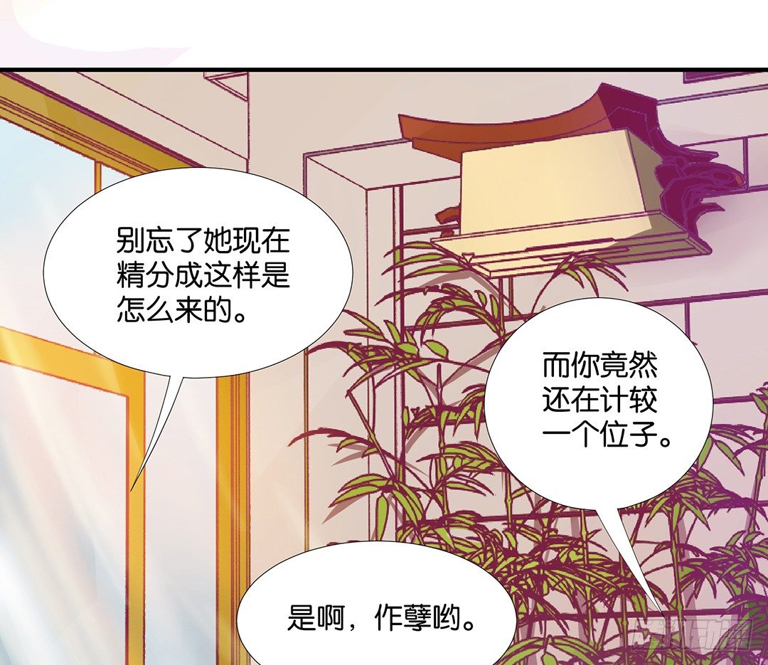 为你服务是我的荣幸！(1/2)-第71话