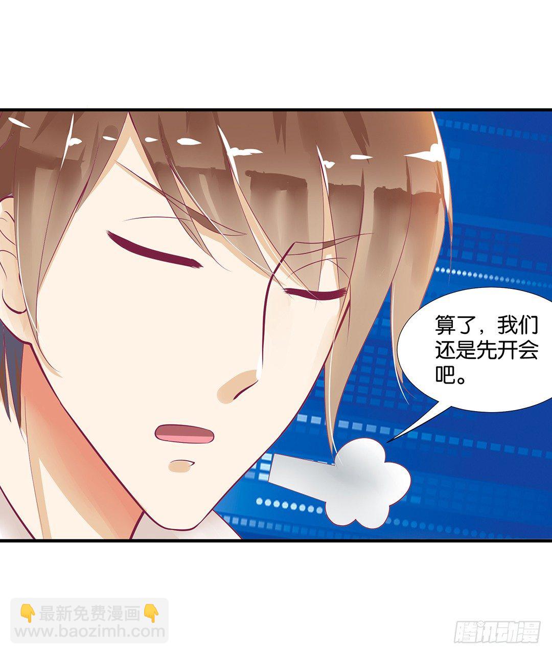 为你服务是我的荣幸！(1/2)-第71话