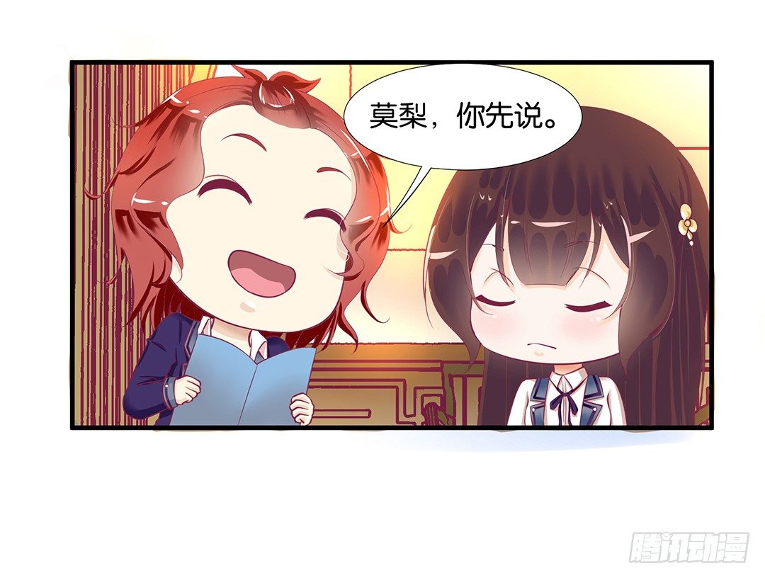 为你服务是我的荣幸！(1/2)-第71话