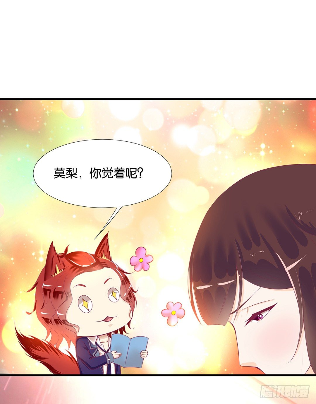 为你服务是我的荣幸！(1/2)-第71话
