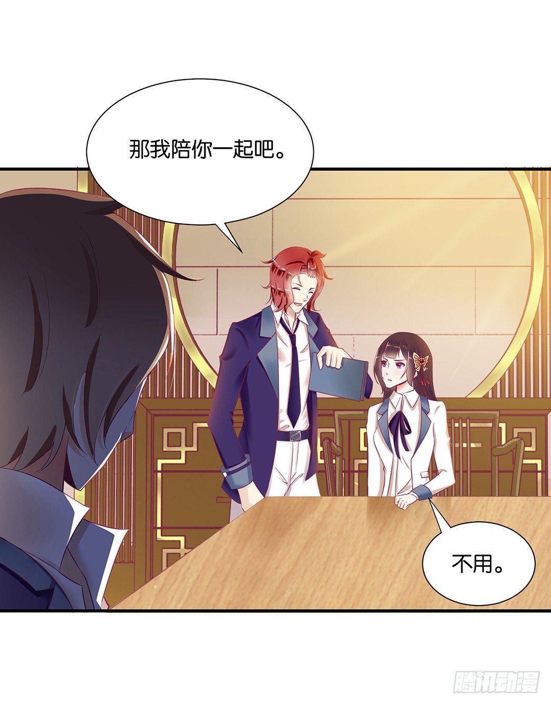 为你服务是我的荣幸！(1/2)-第71话
