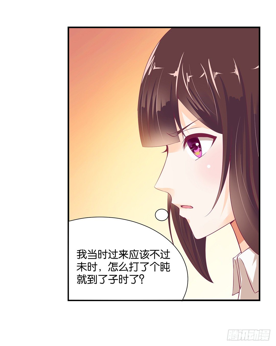 为你服务是我的荣幸！(1/2)-第71话