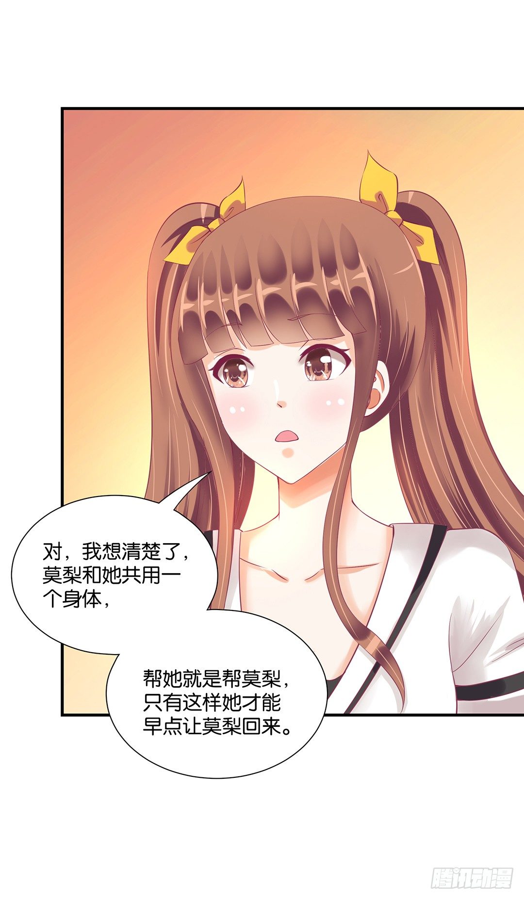 成双入对&hellip;&hellip;(1/2)-第73话