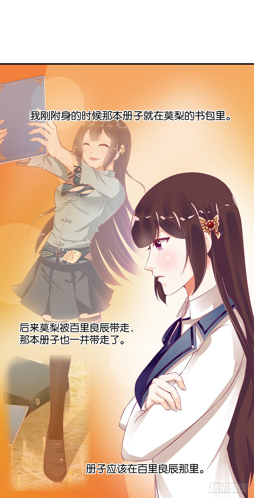 成双入对&hellip;&hellip;(1/2)-第73话