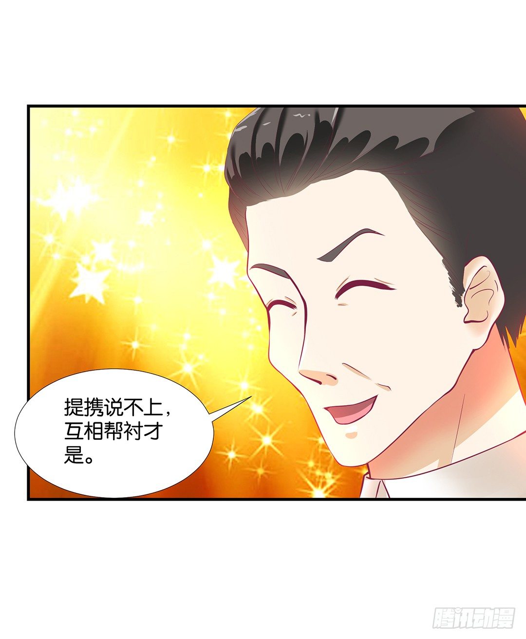 成双入对&hellip;&hellip;(1/2)-第73话