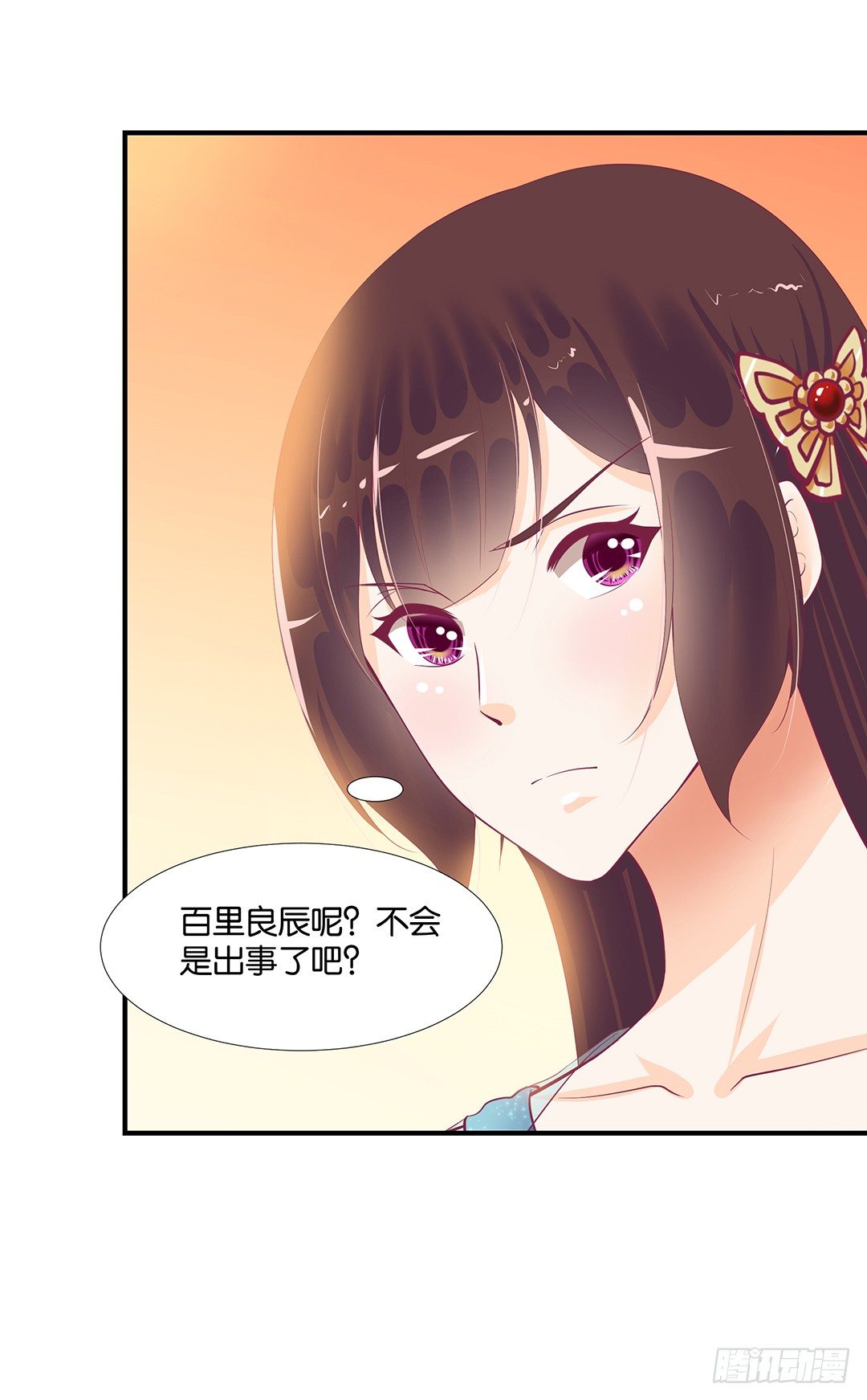 意外的伤害&hellip;&hellip;(1/2)-第75话