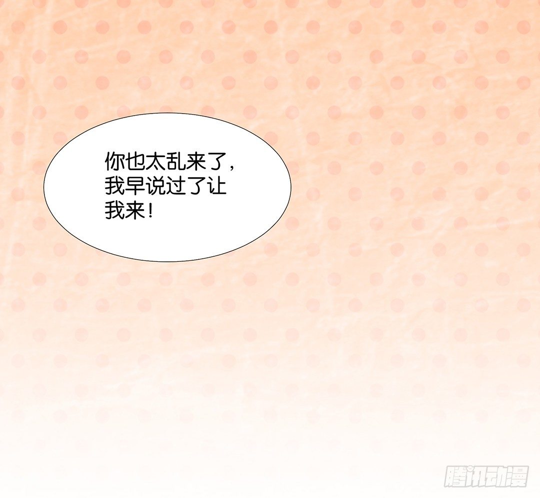 从今天开始，我只属于你&hellip;&hellip;(1/2)-第77话