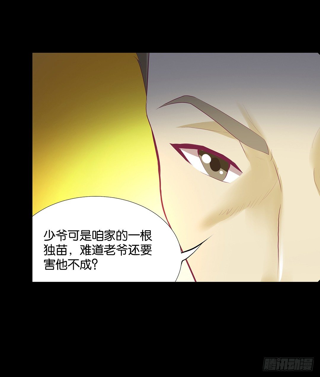 从今天开始，我只属于你&hellip;&hellip;(1/2)-第77话
