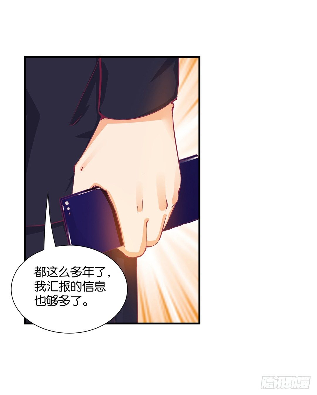 从今天开始，我只属于你&hellip;&hellip;(1/2)-第77话