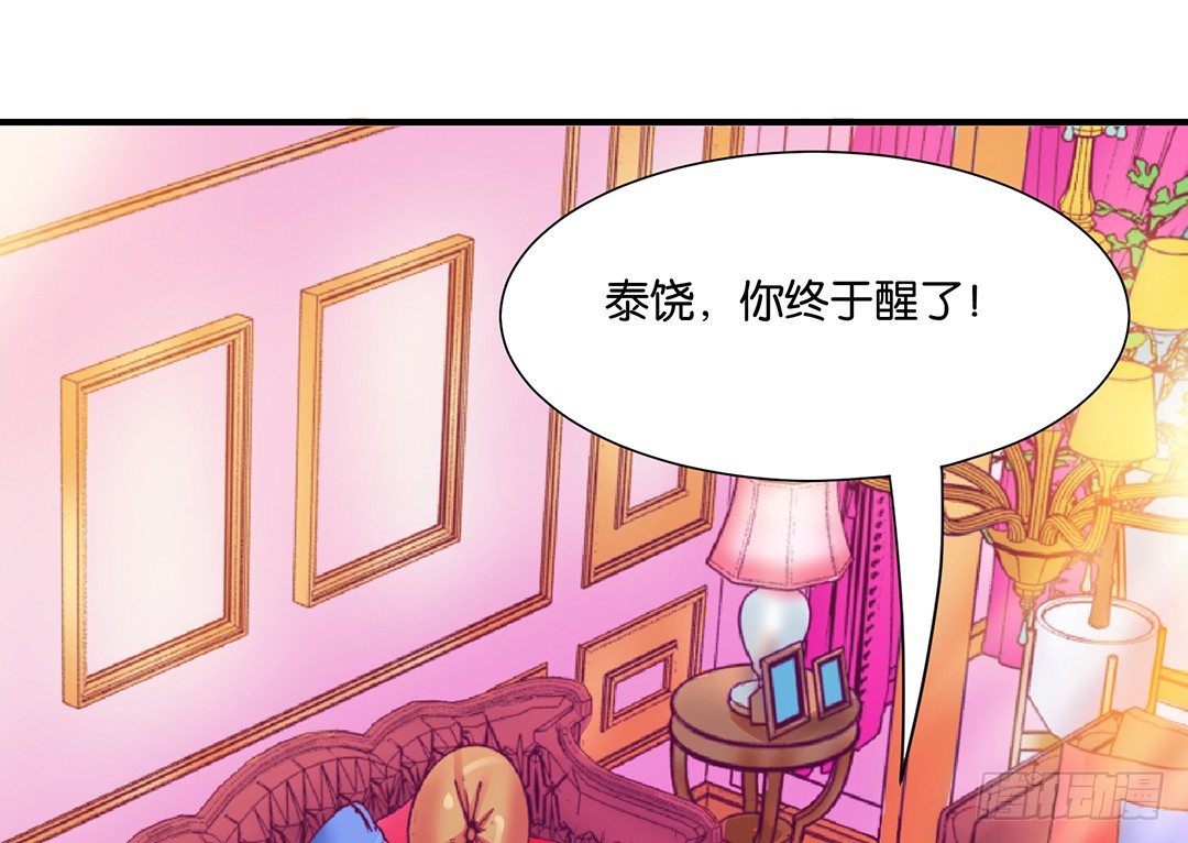 从今天开始，我只属于你&hellip;&hellip;(1/2)-第77话