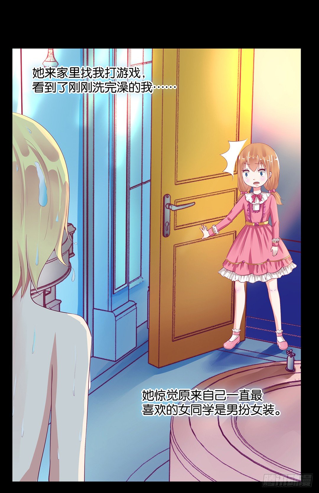 从今天开始，我只属于你&hellip;&hellip;(1/2)-第77话