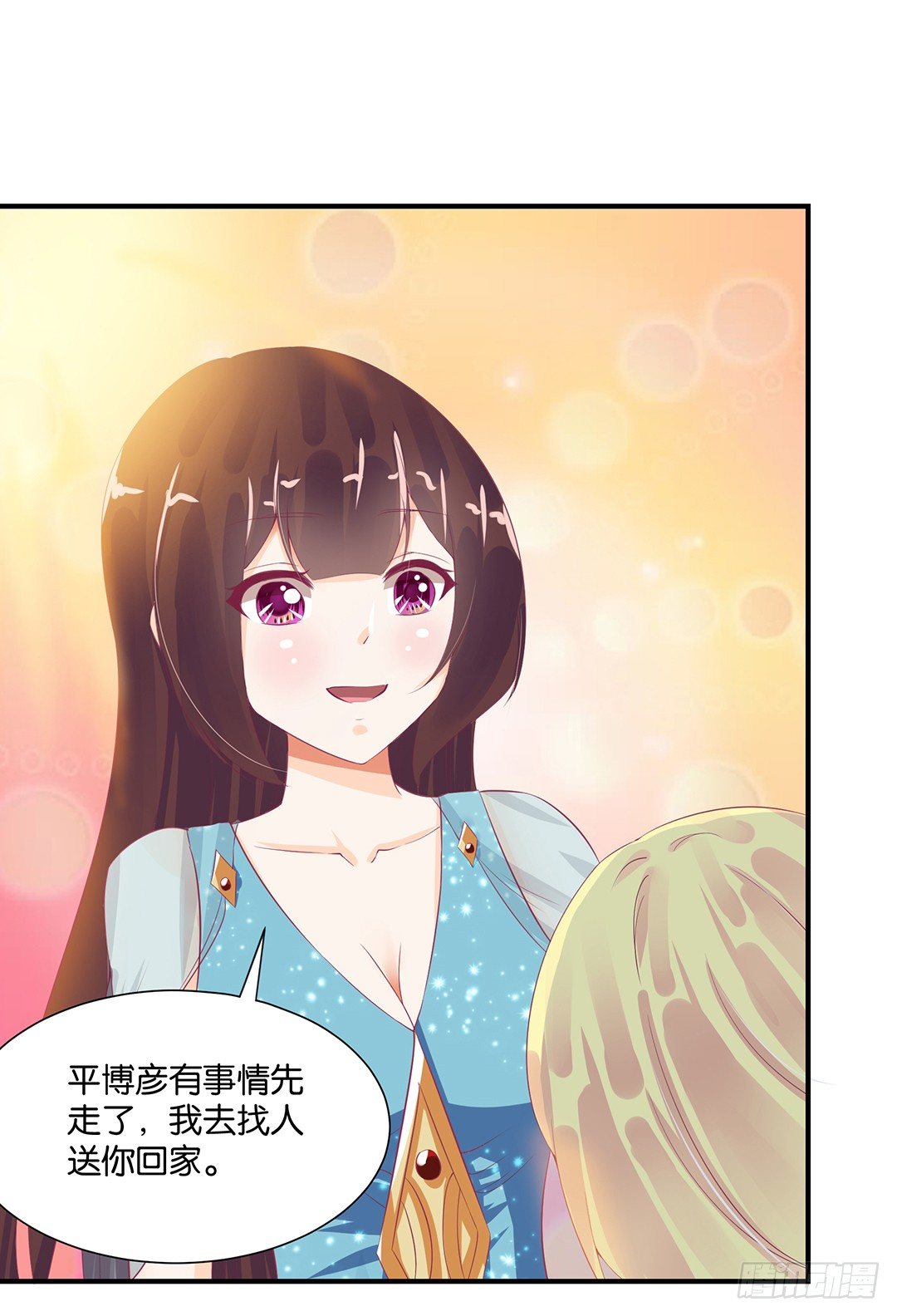 从今天开始，我只属于你&hellip;&hellip;(1/2)-第77话