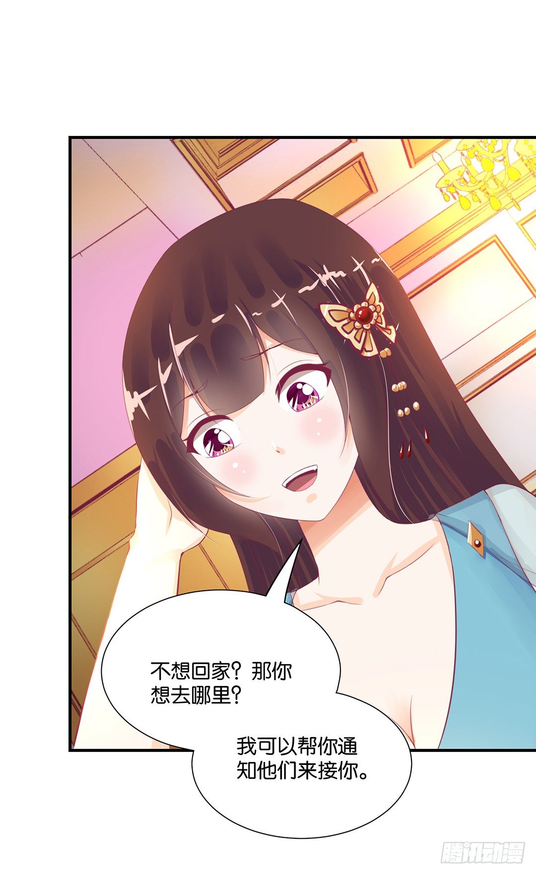 从今天开始，我只属于你&hellip;&hellip;(1/2)-第77话