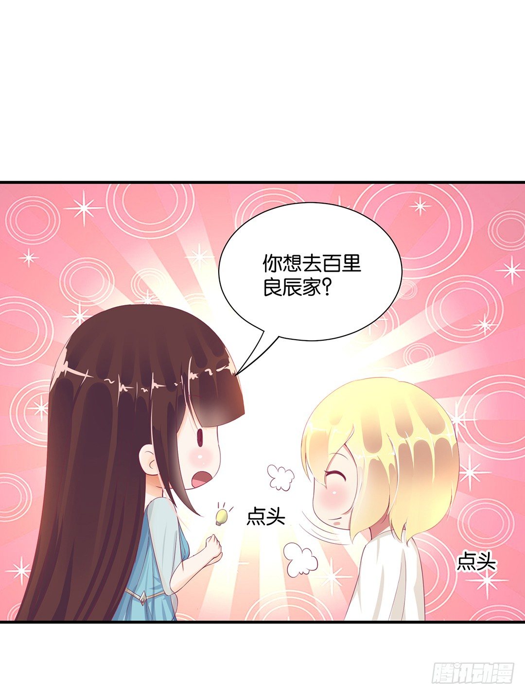 从今天开始，我只属于你&hellip;&hellip;(1/2)-第77话