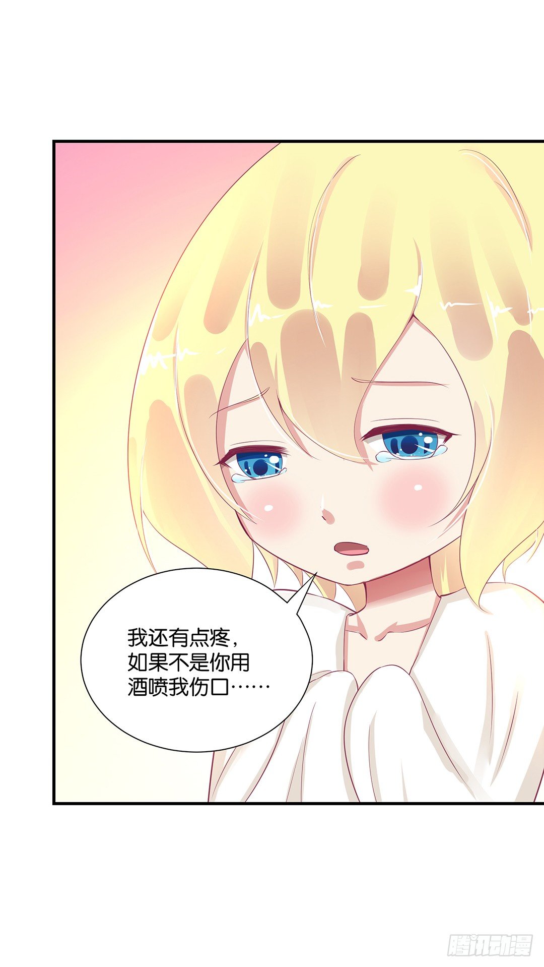从今天开始，我只属于你&hellip;&hellip;(1/2)-第77话