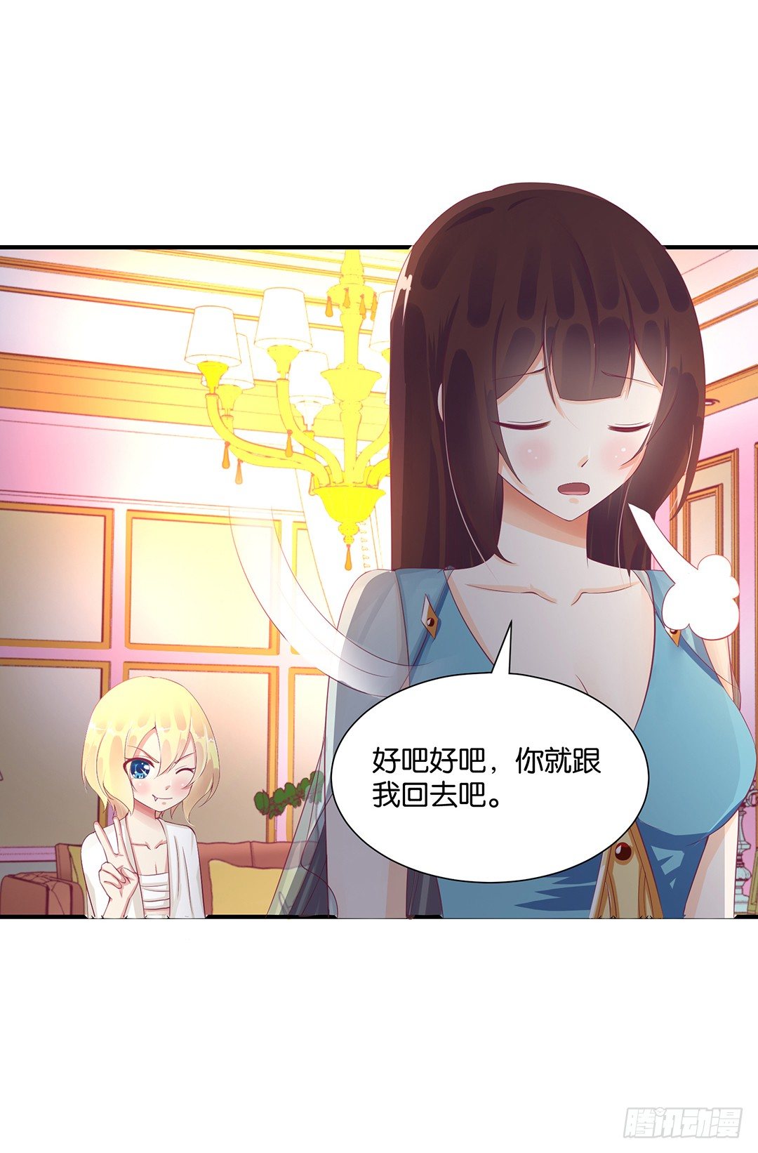 从今天开始，我只属于你&hellip;&hellip;(1/2)-第77话