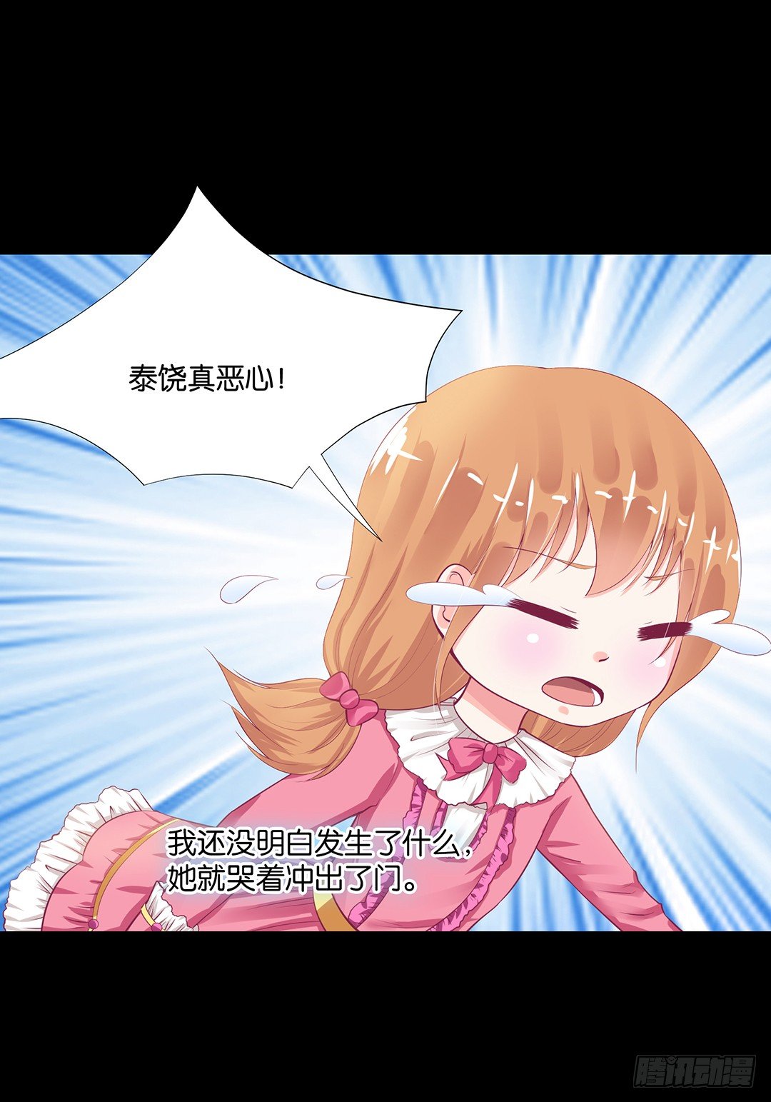 从今天开始，我只属于你&hellip;&hellip;(1/2)-第77话