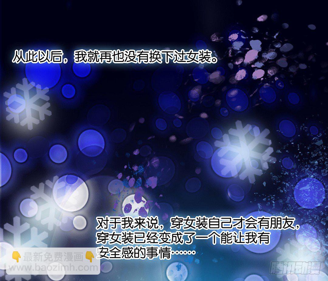 从今天开始，我只属于你&hellip;&hellip;(1/2)-第77话