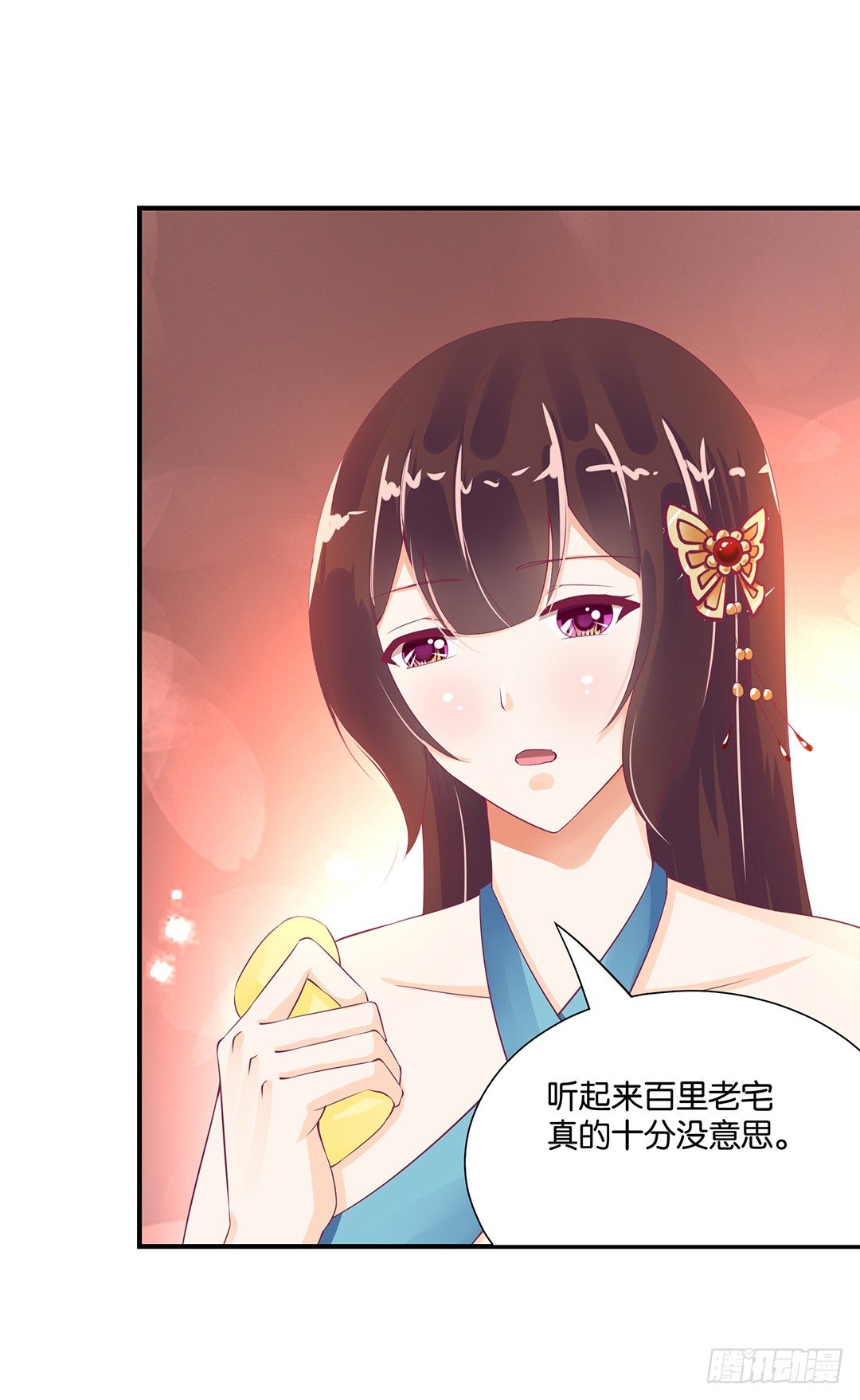 姐妹情深-第79话